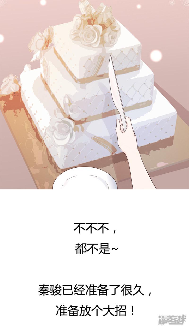 第126话 生日风波-32