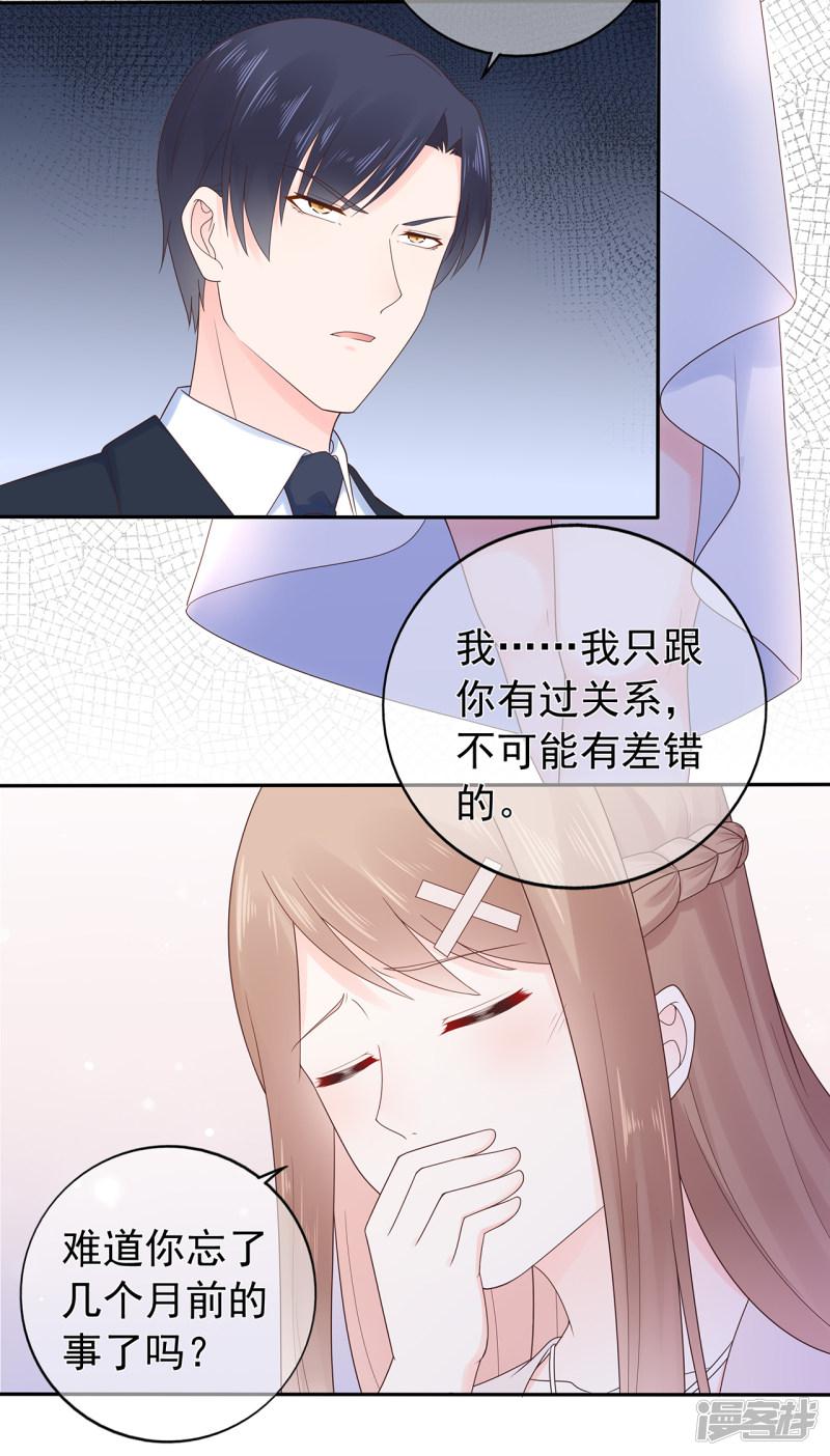 第154话 佩佩的肚子-13