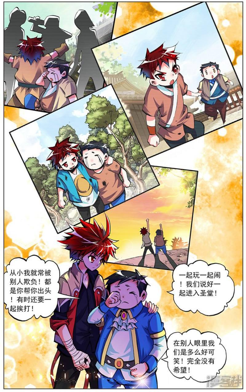 第3话 胖子的礼物-5