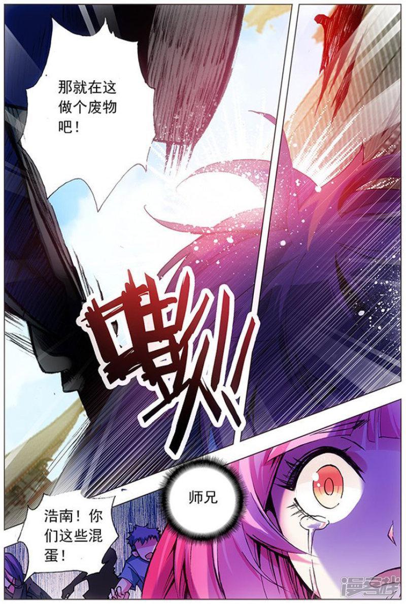 第14话 欺人太甚-2