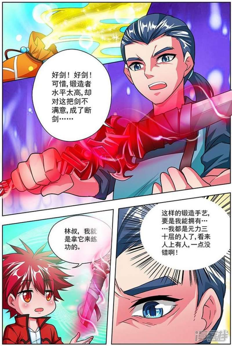 第31话-3