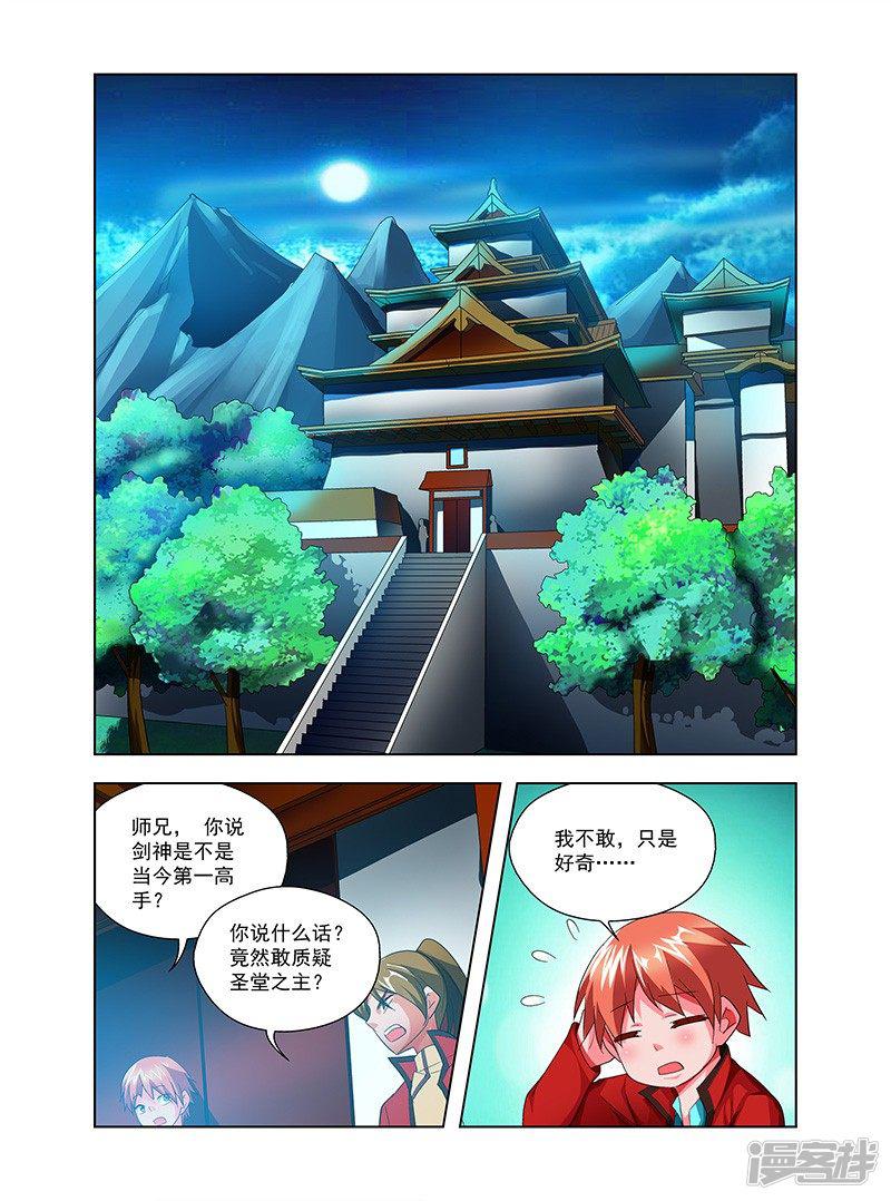 第35话 天劫降临-0