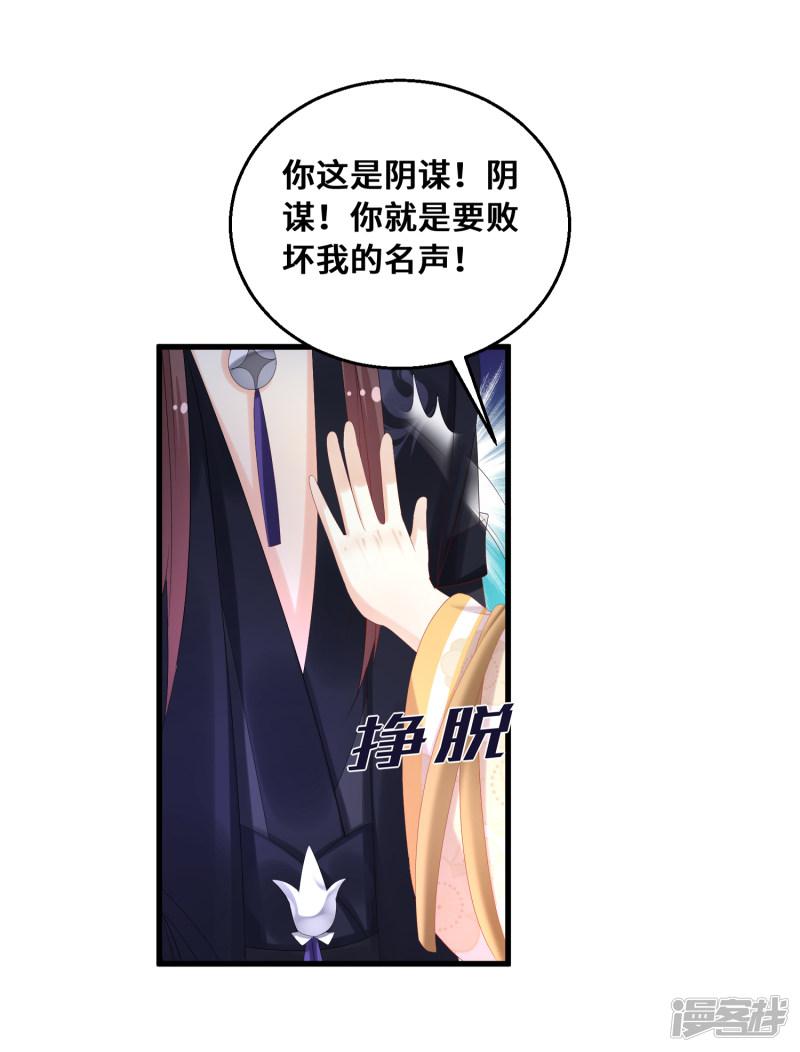 第37话 惩罚-2