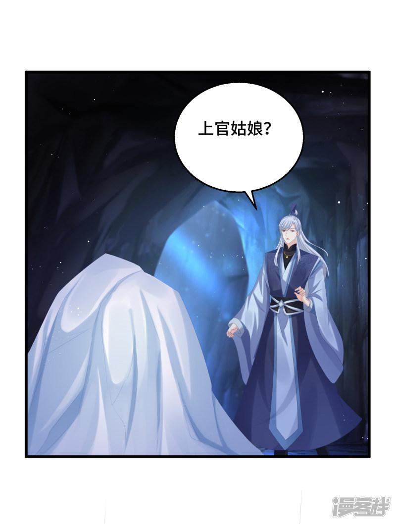 第51话 救命之恩，唯有&hellip;&hellip;-4