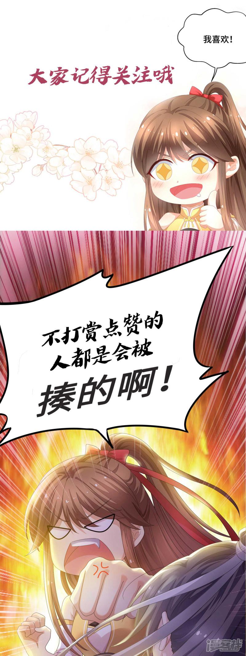 第51话 救命之恩，唯有&hellip;&hellip;-23