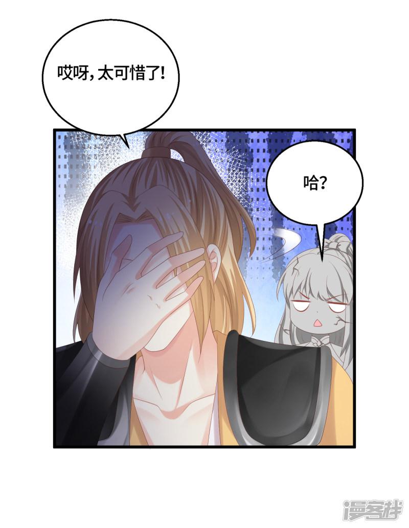 第54话 我的女王大人-8