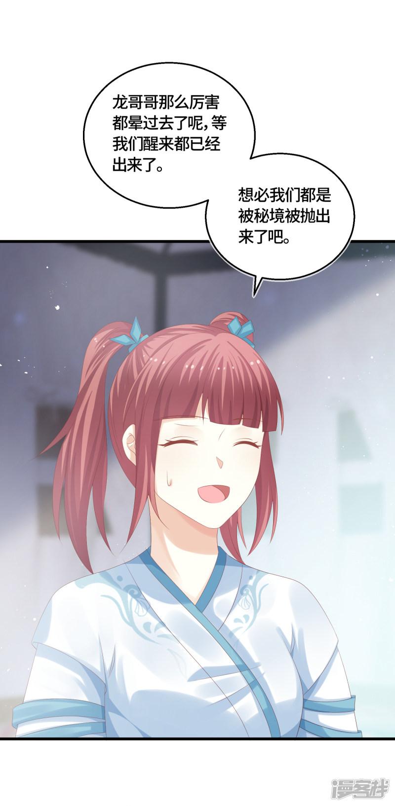 第56话 身份危机？！-6