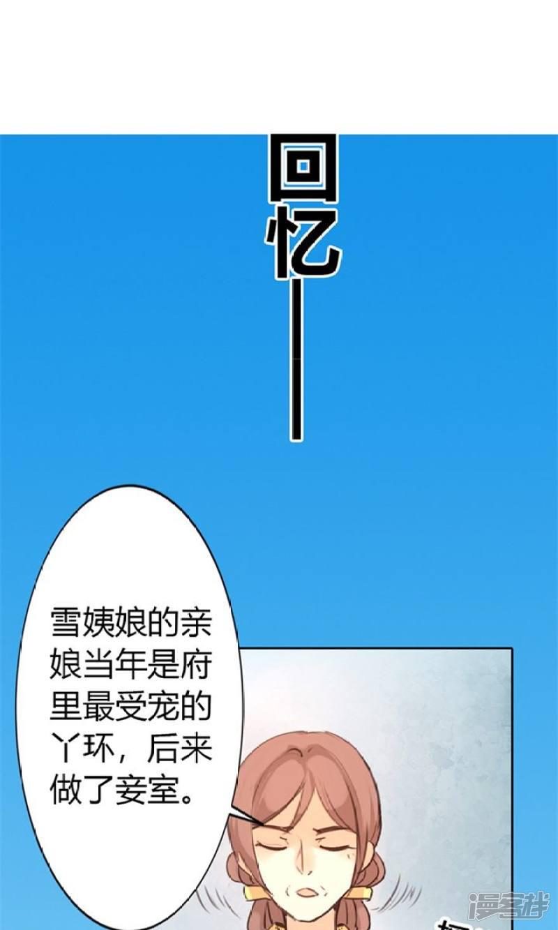 第4话 这一世绝不被欺-20