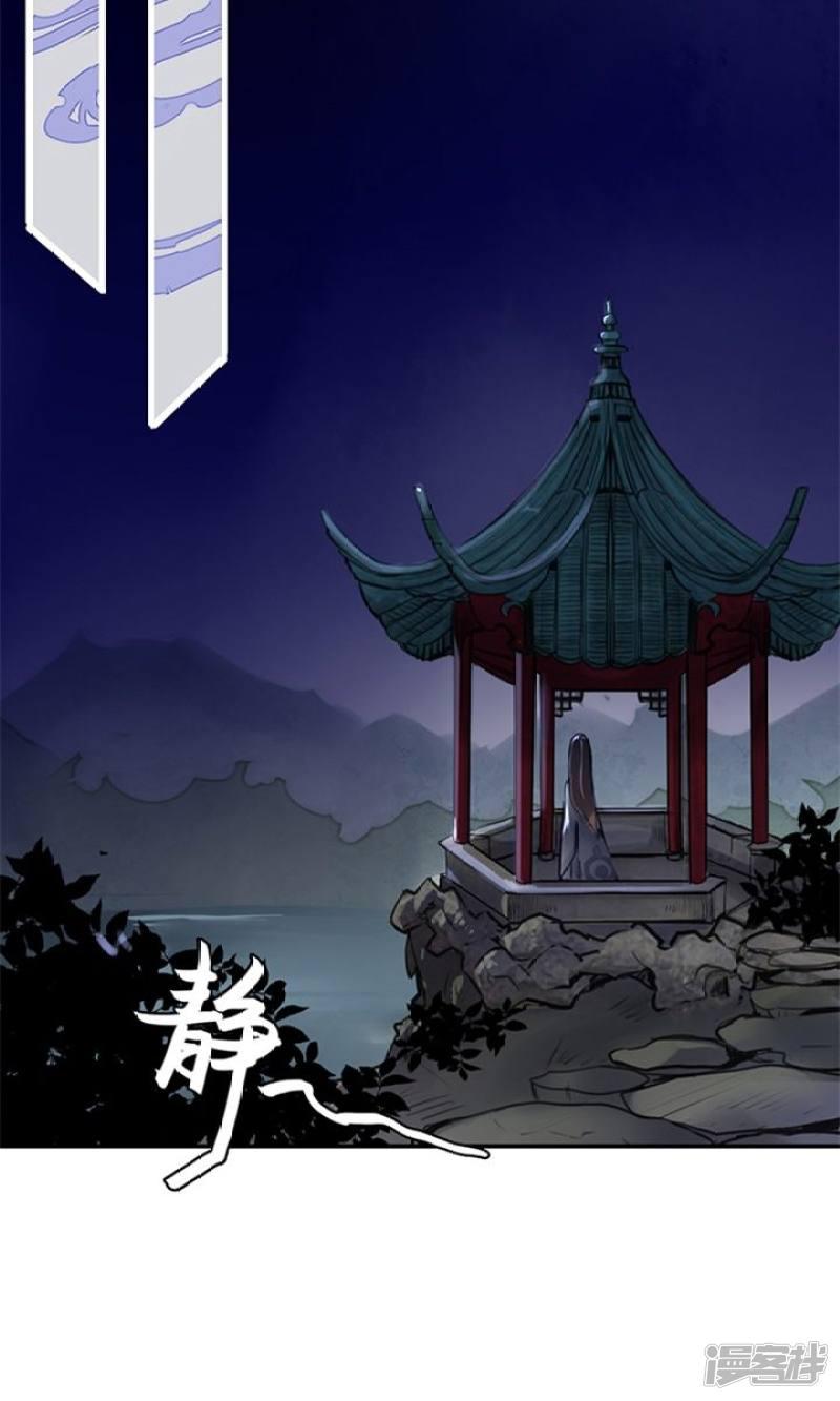 第5话 想当平妻？做梦！-4