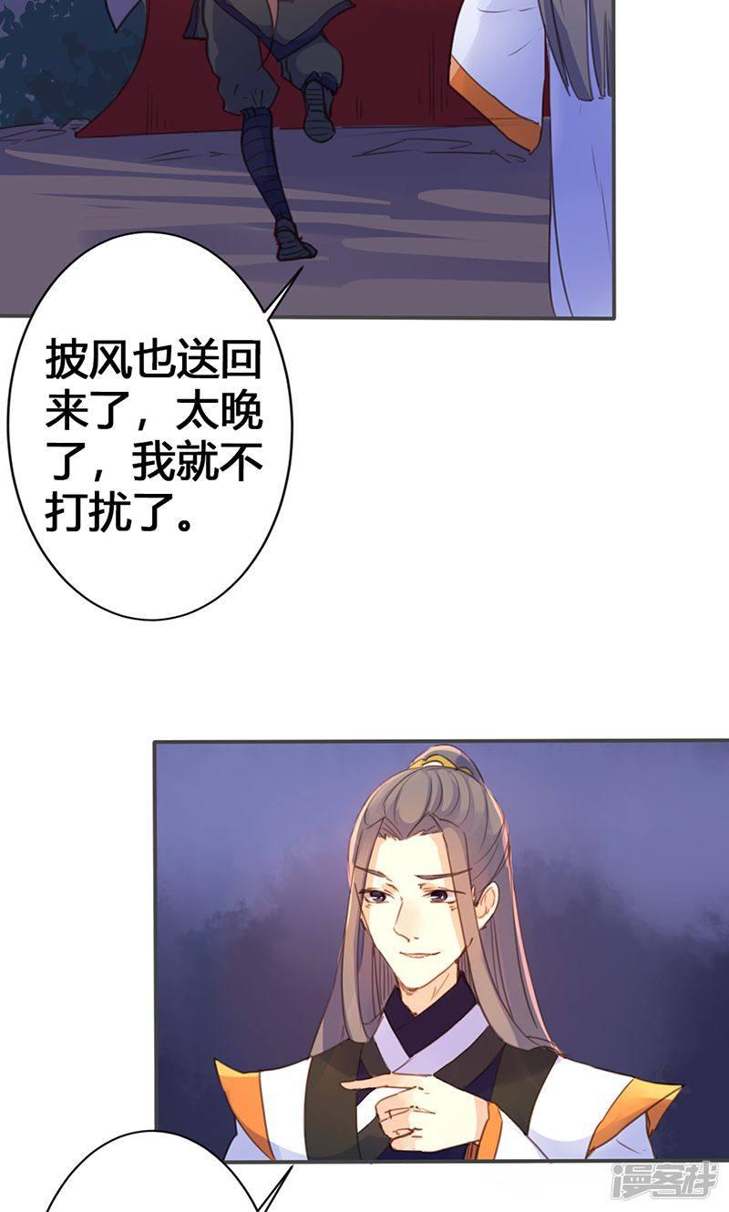 第21话 真是个可爱的姑娘-10