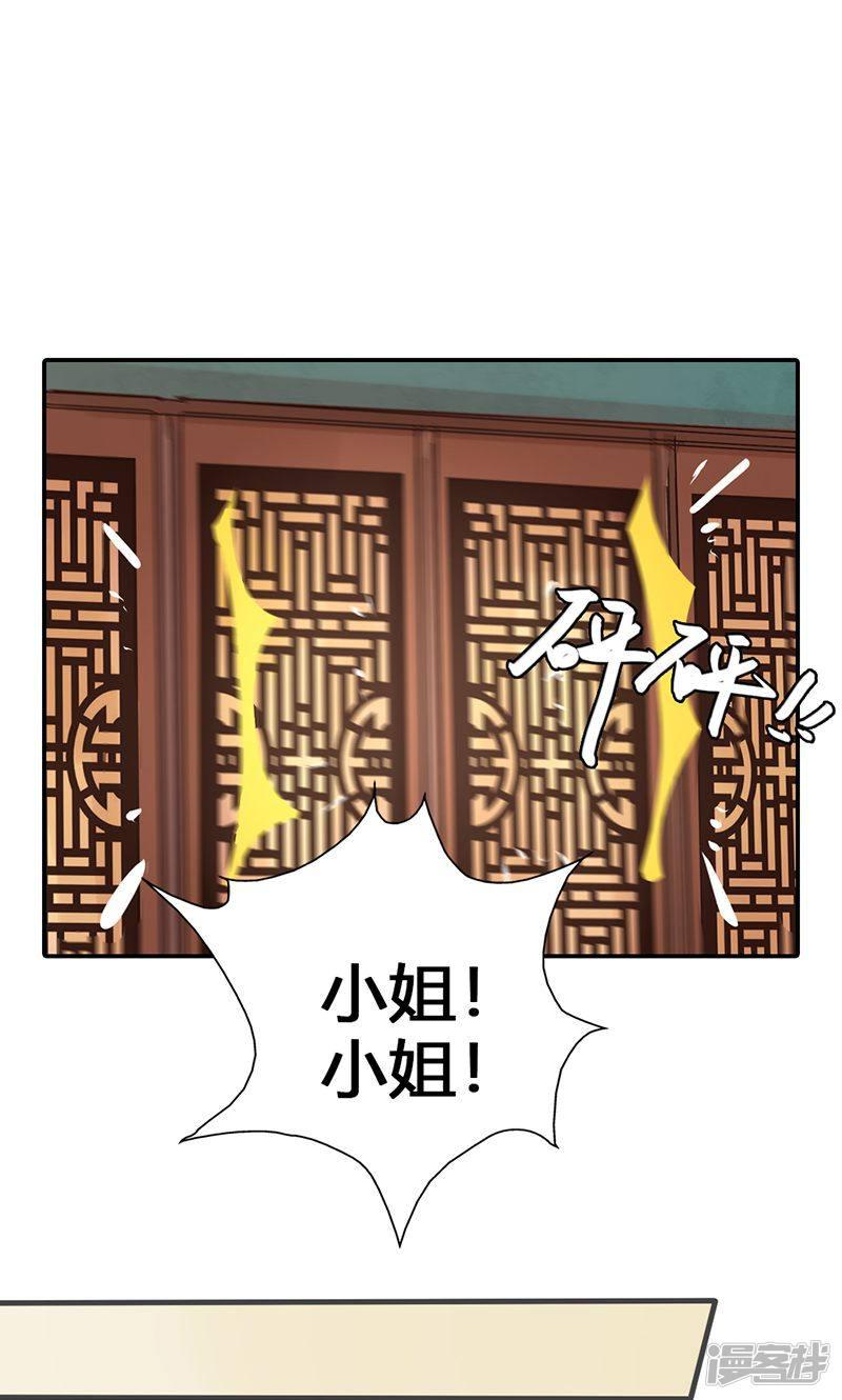 第21话 真是个可爱的姑娘-17