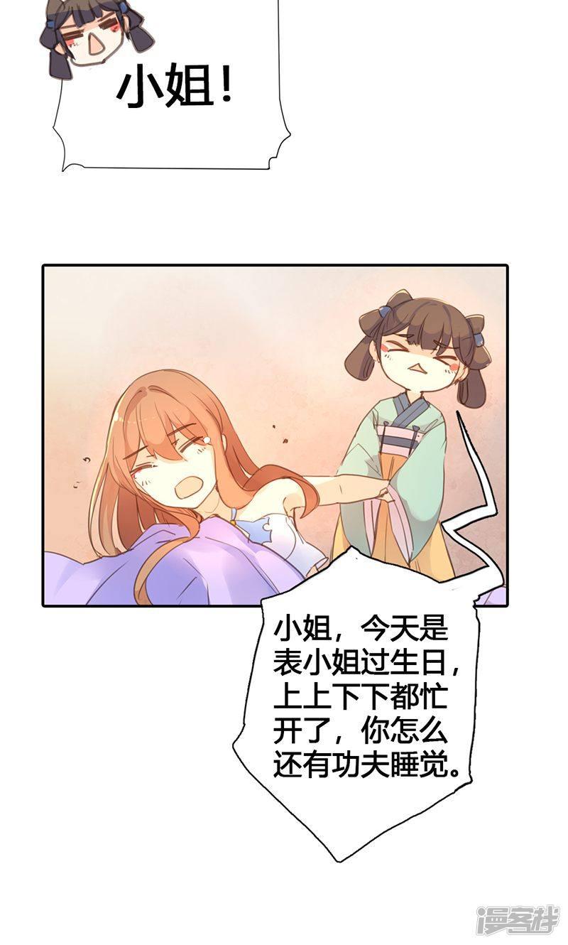 第21话 真是个可爱的姑娘-23