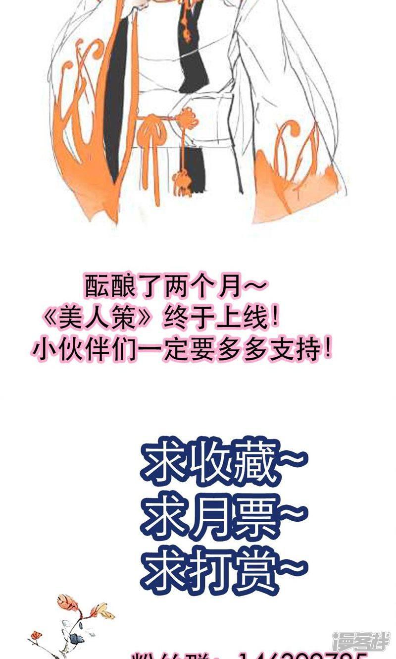 第21话 真是个可爱的姑娘-32