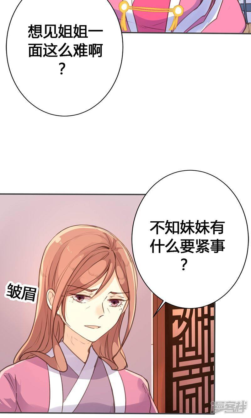 第29话 谁要成亲？-3