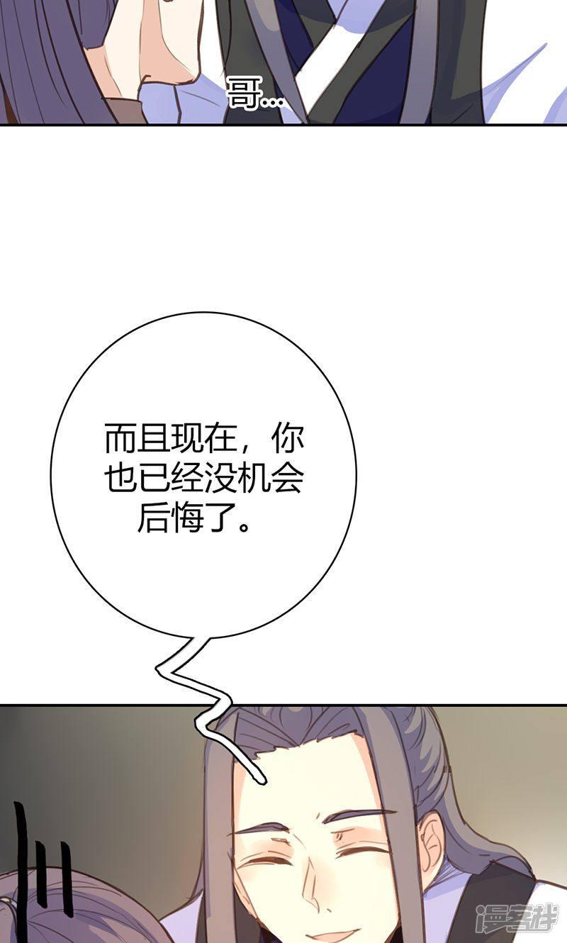 第41话 订婚宴-25