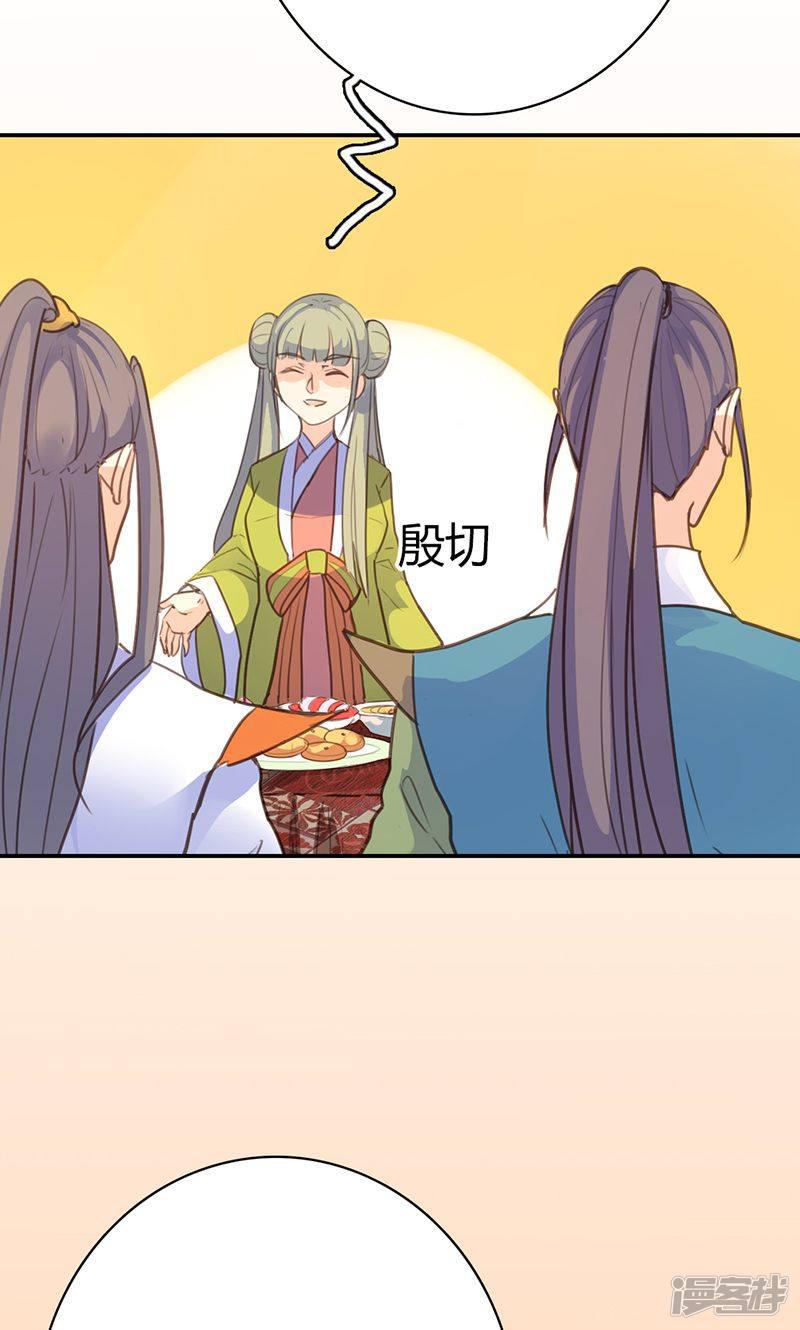 第41话 订婚宴-38