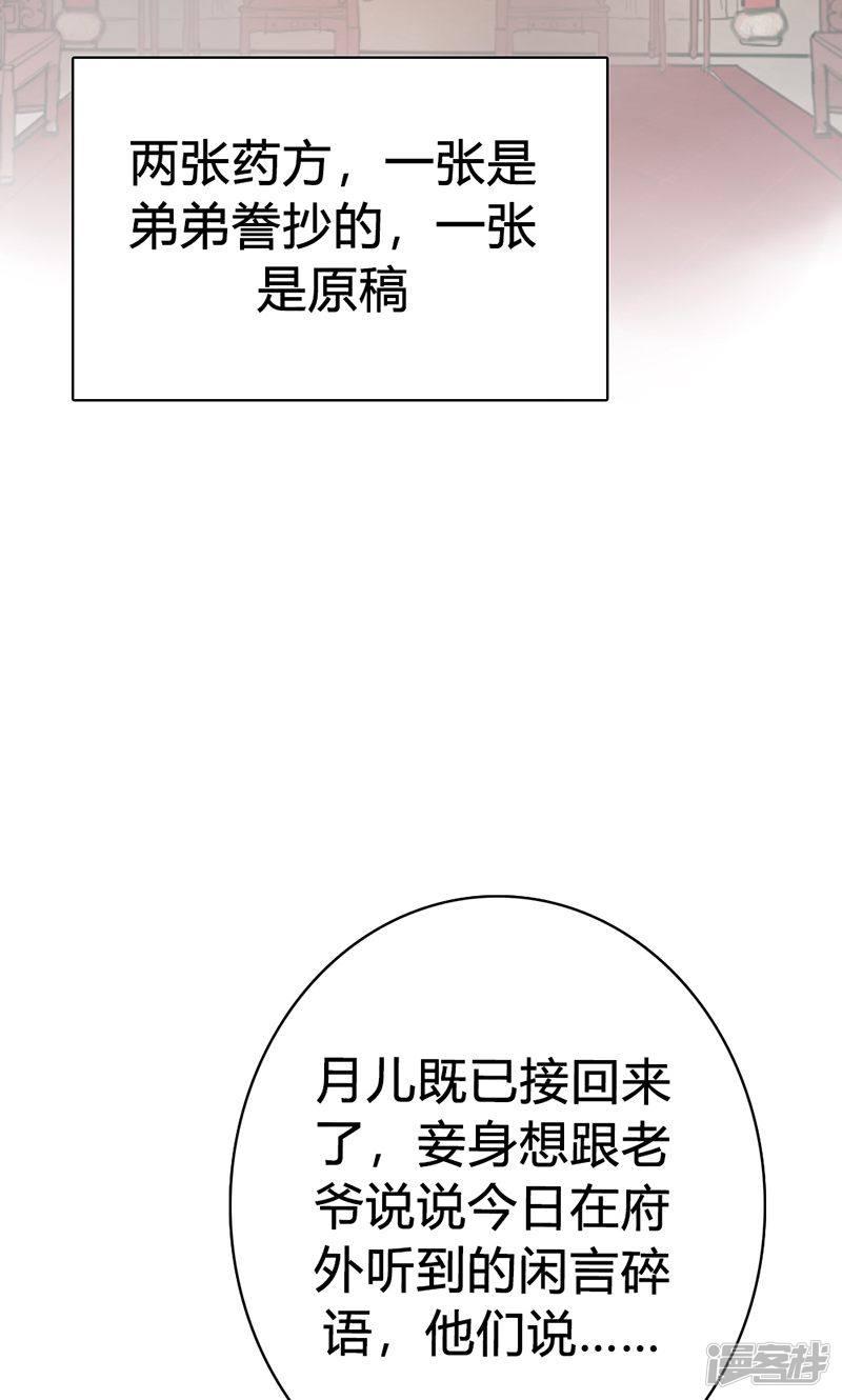 第42话 别让我失望哦-10