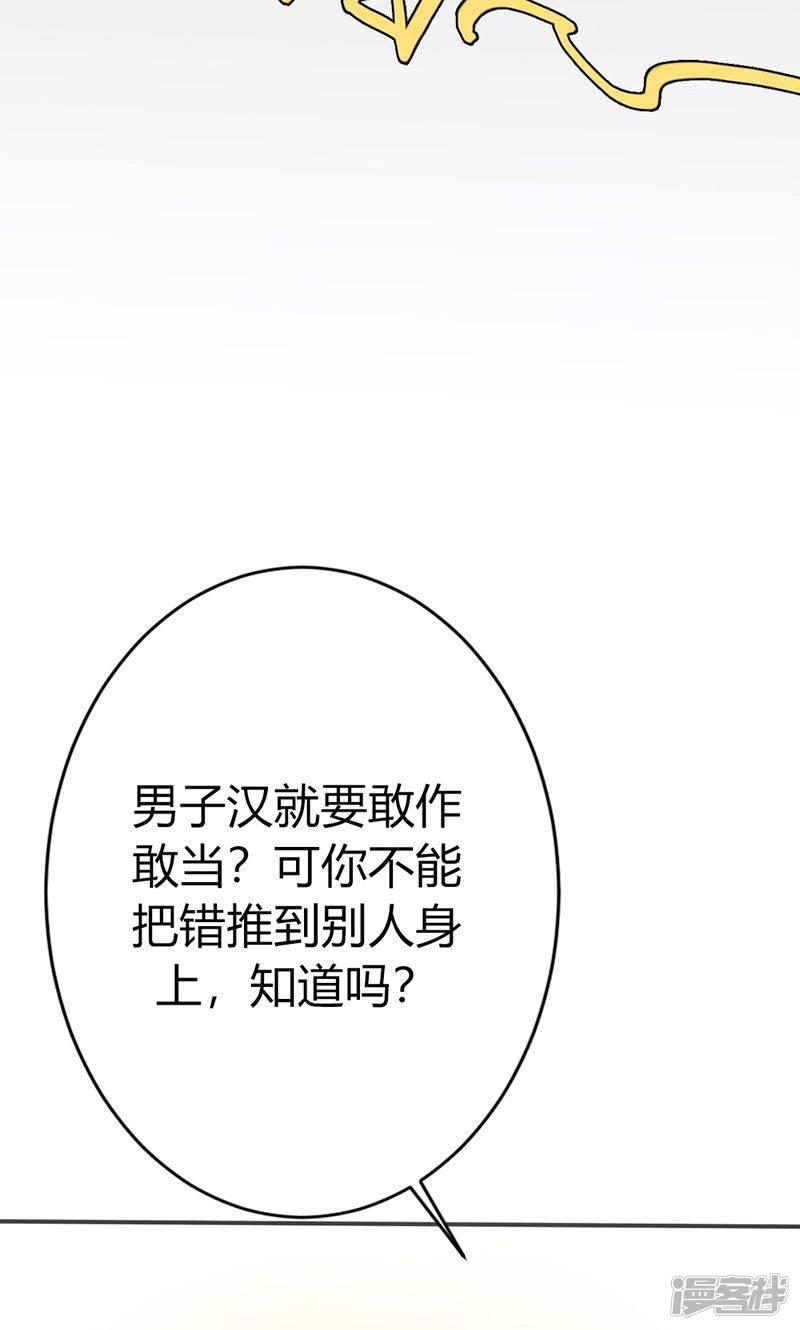 第43话 心狠手辣之人-5