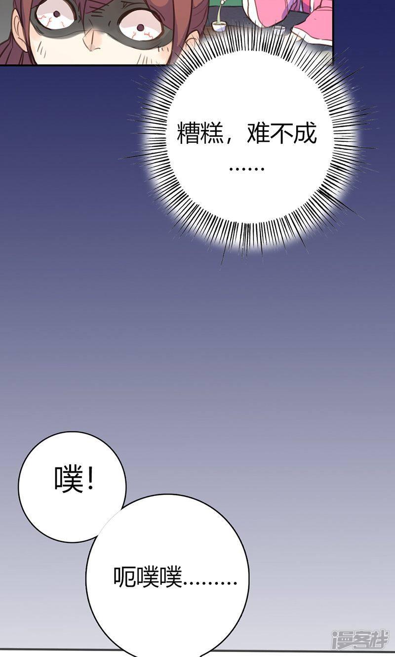 第43话 心狠手辣之人-17