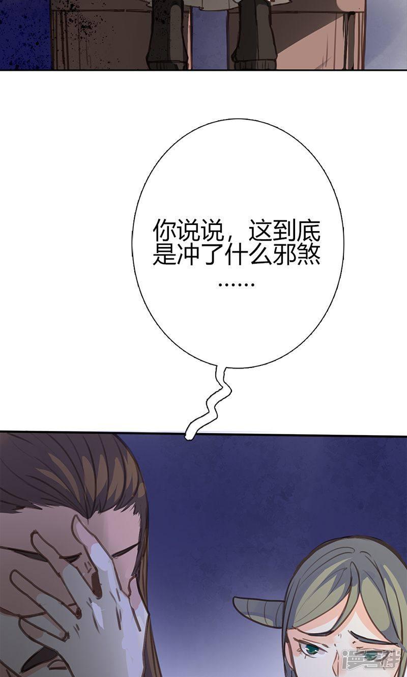 第43话 心狠手辣之人-28