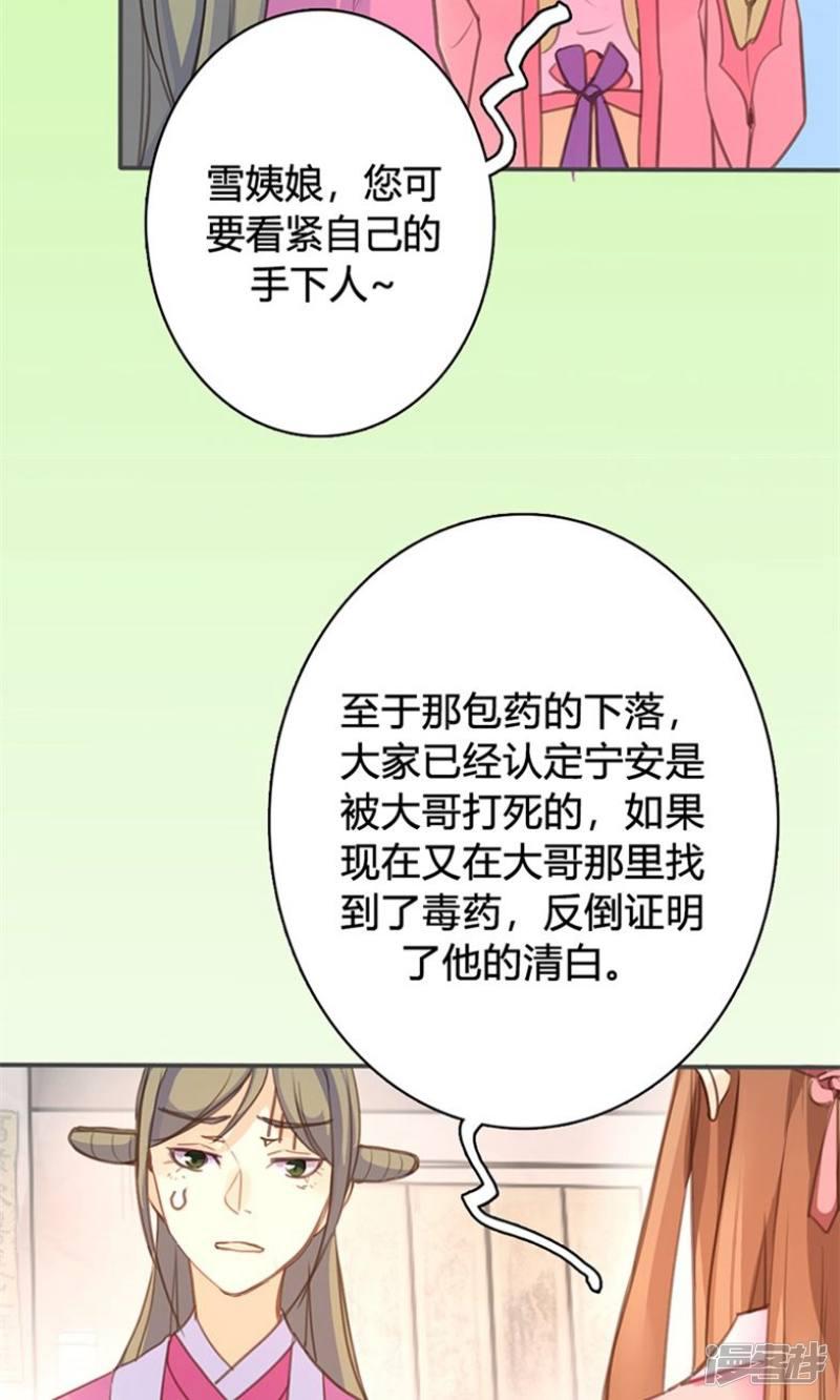 第44话 对峙-17