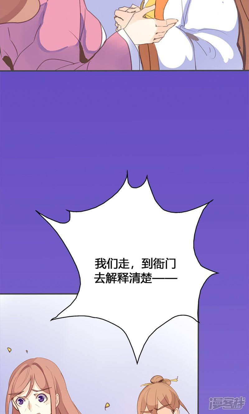 第46话 官府通缉-28