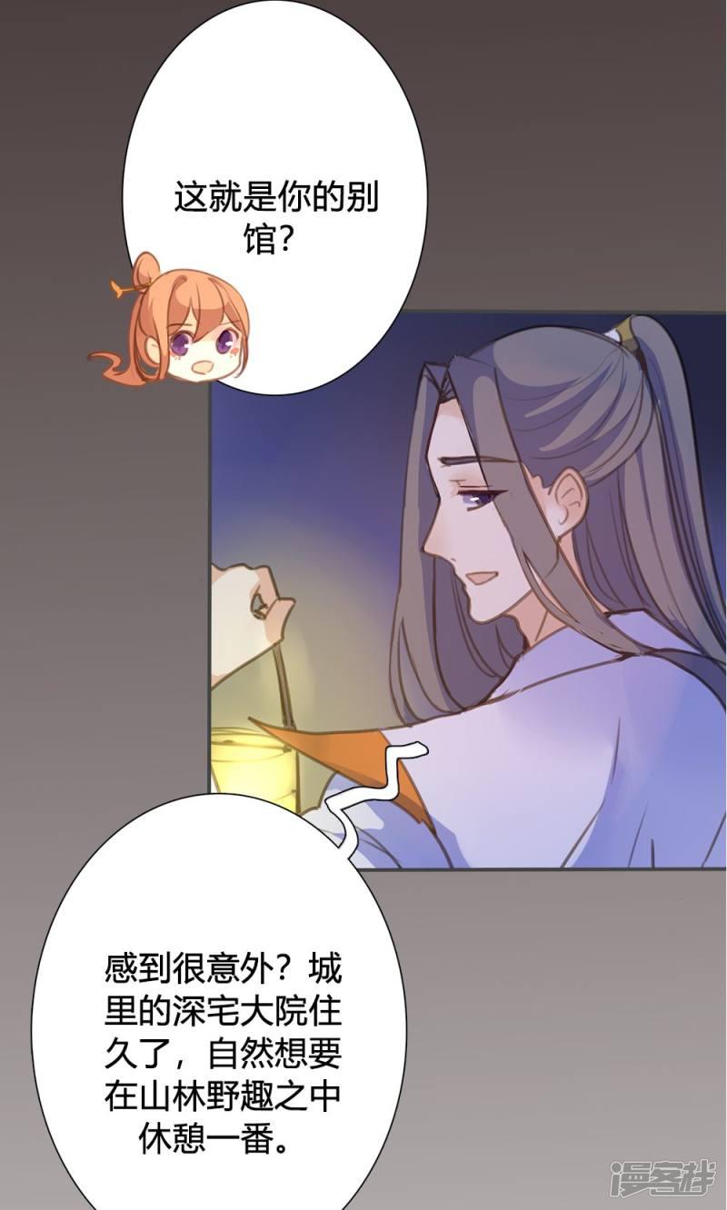 第47话 连夜逃跑-24