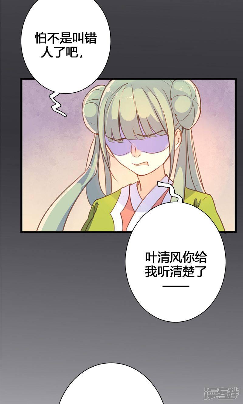 第50话 傲慢的大小姐-32