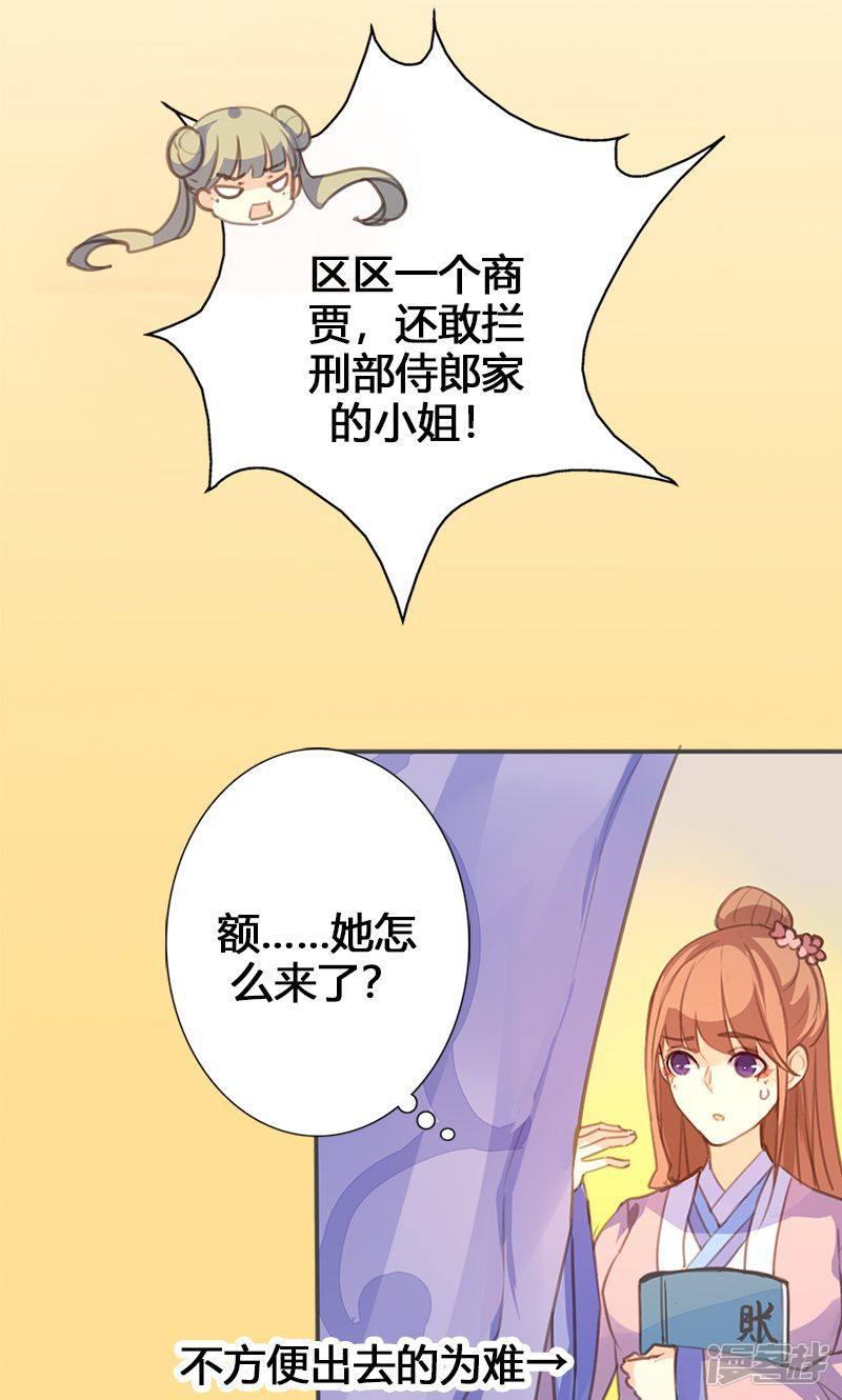 第51话 姑娘请留步-2