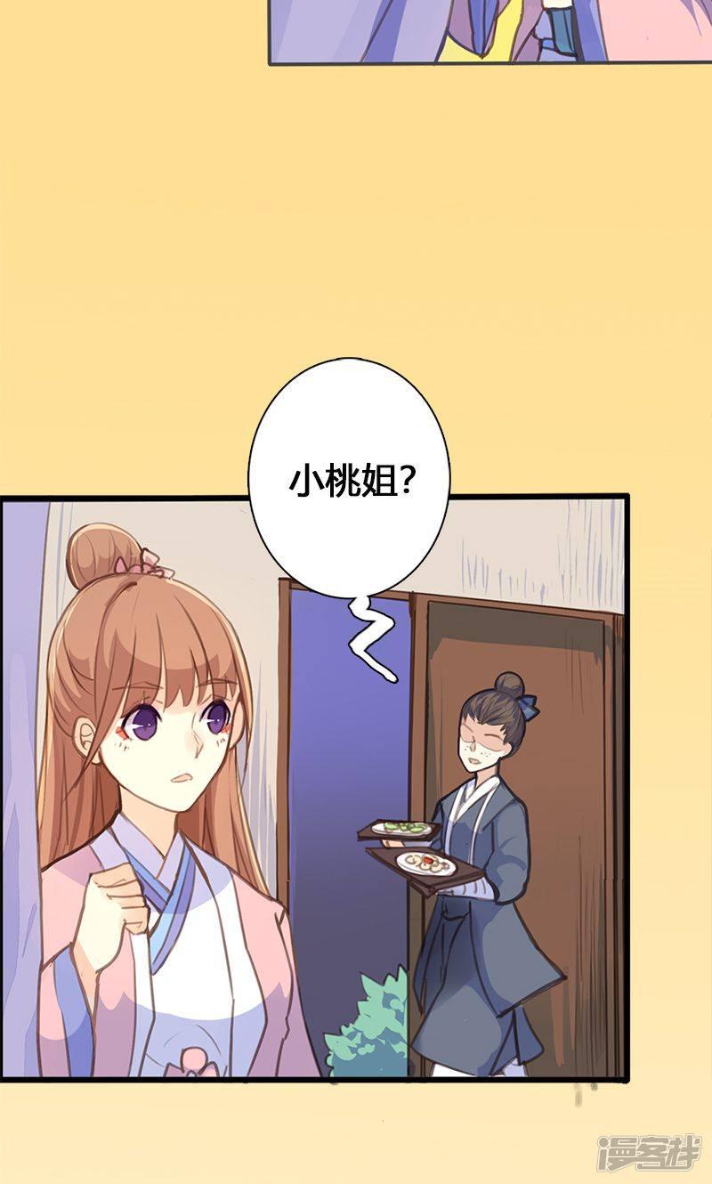 第51话 姑娘请留步-3