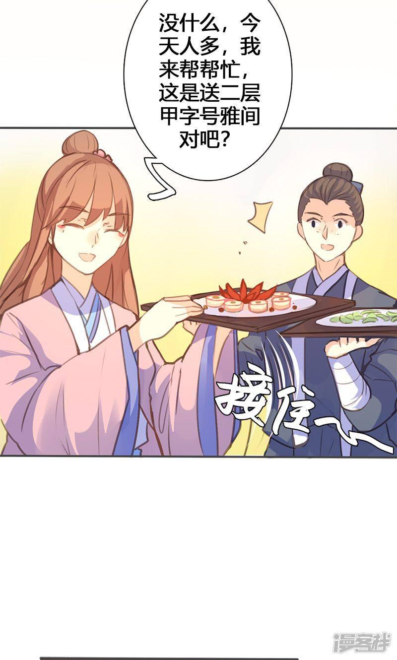 第51话 姑娘请留步-5