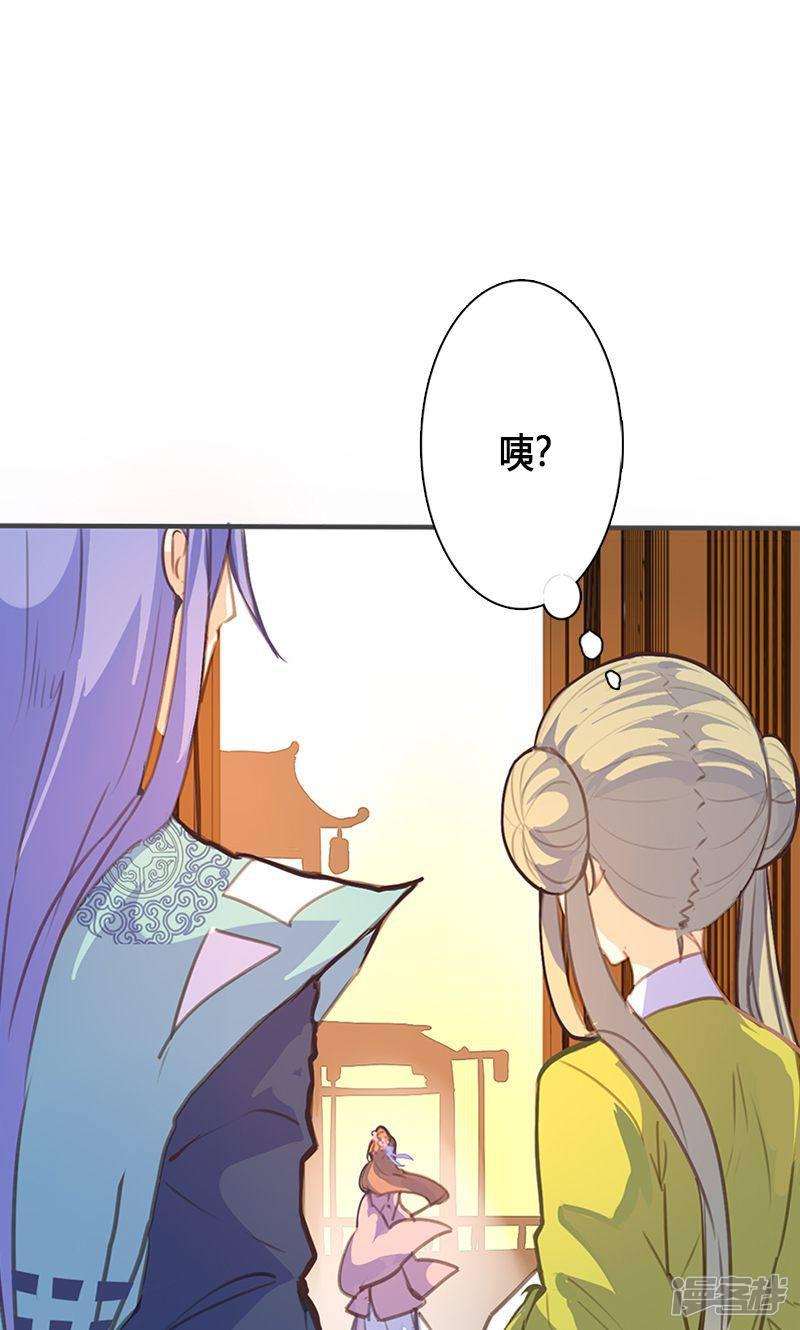 第51话 姑娘请留步-25