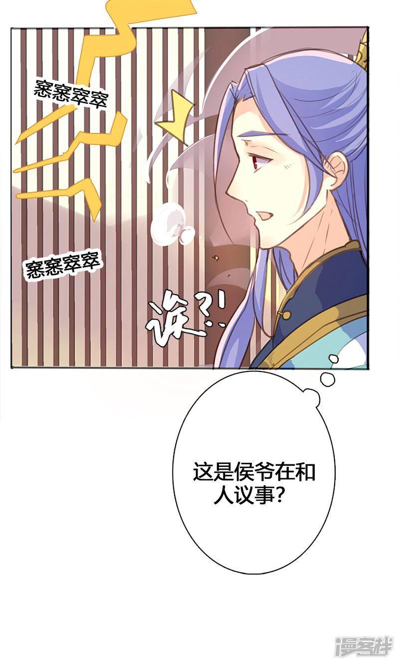 第54话 你要去哪-10