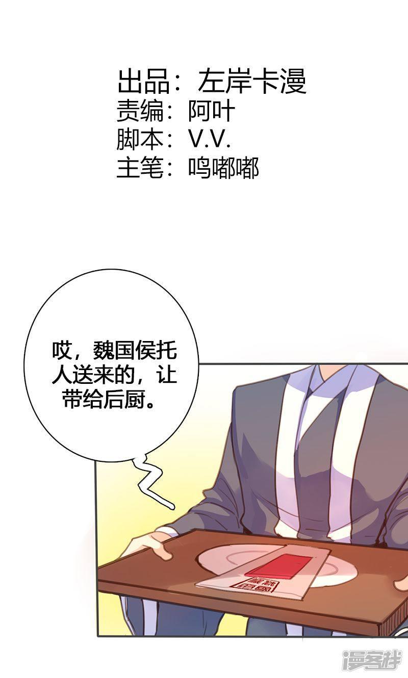 第56话 密会-1