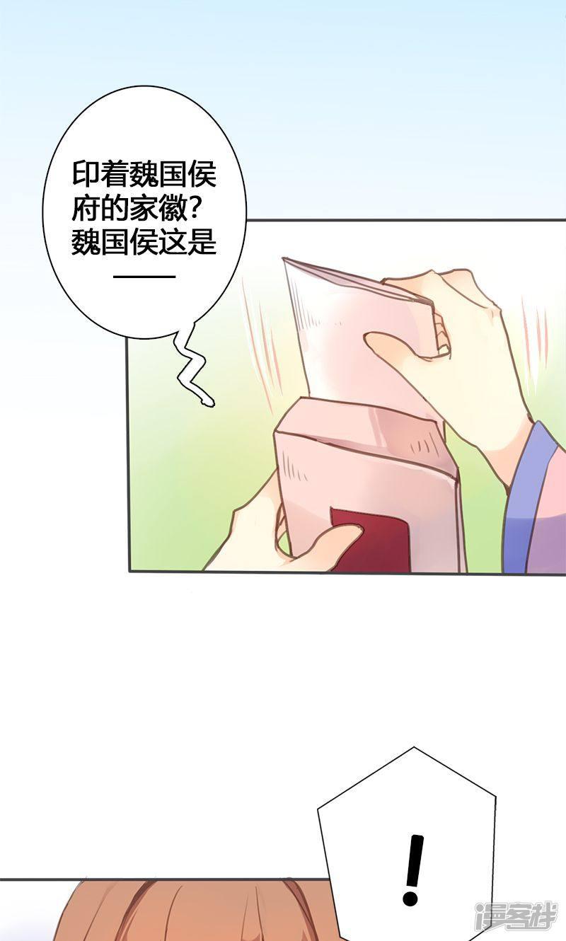 第56话 密会-5