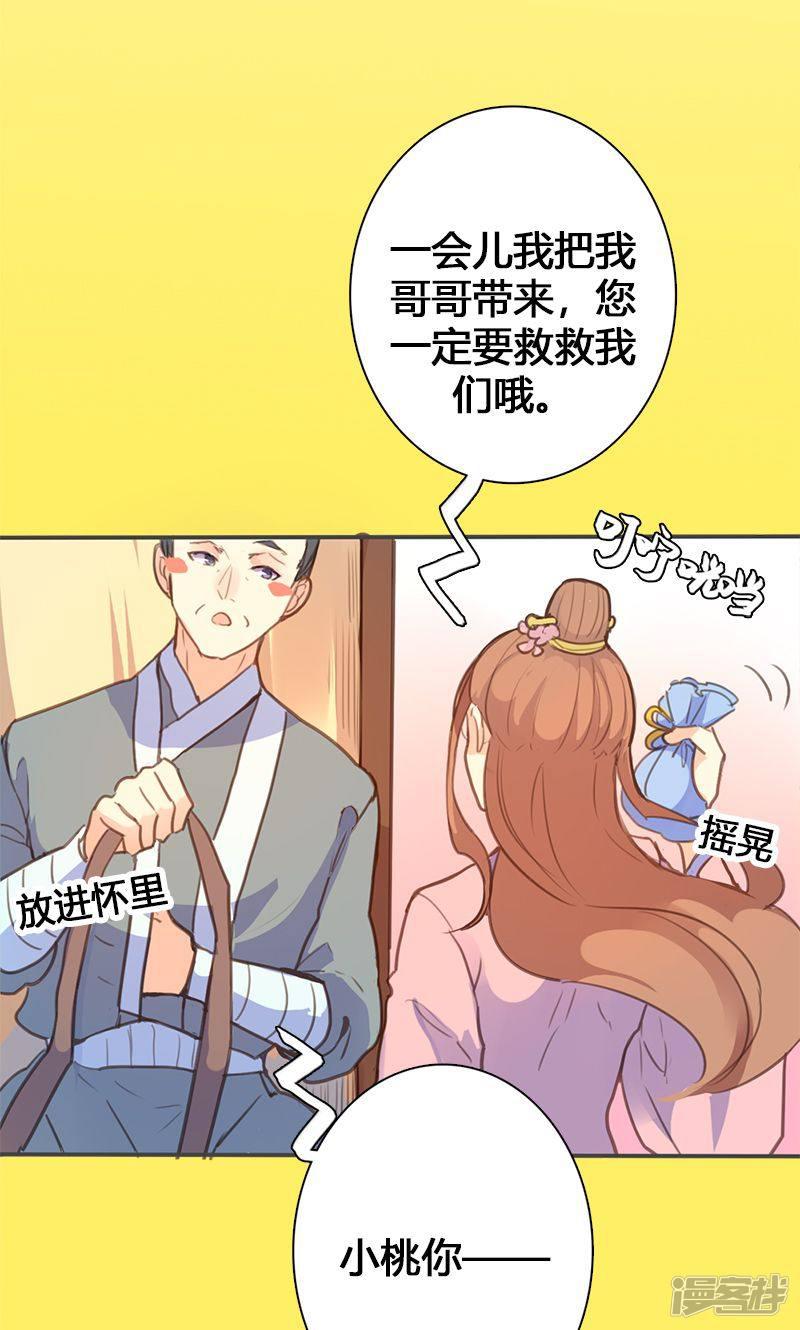 第56话 密会-18