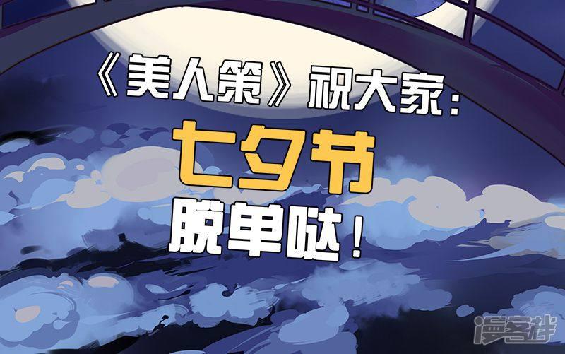 第61话 会见三王爷-34