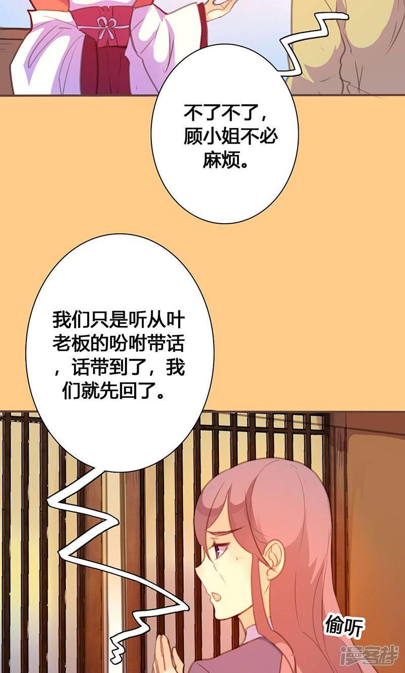 第63话 想插手值爆表-13