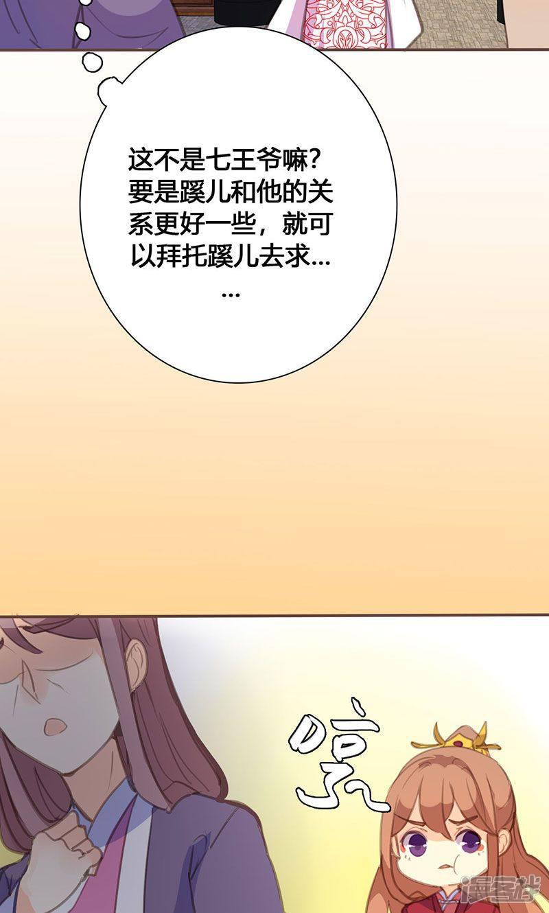 第63话 想插手值爆表-36