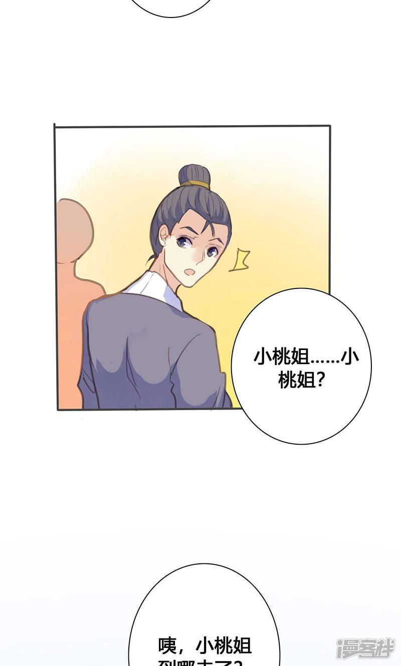 第65话 潜入王府-6