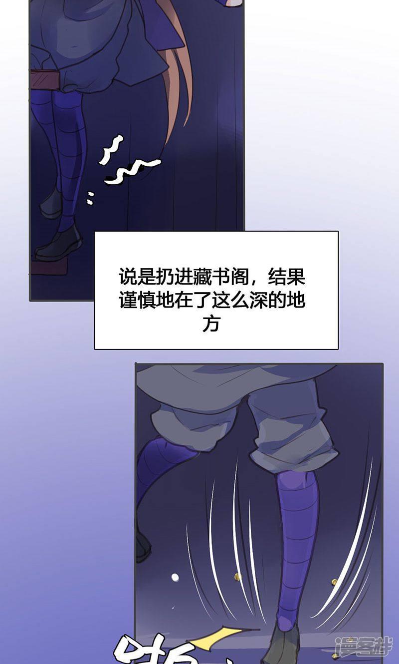 第65话 潜入王府-16