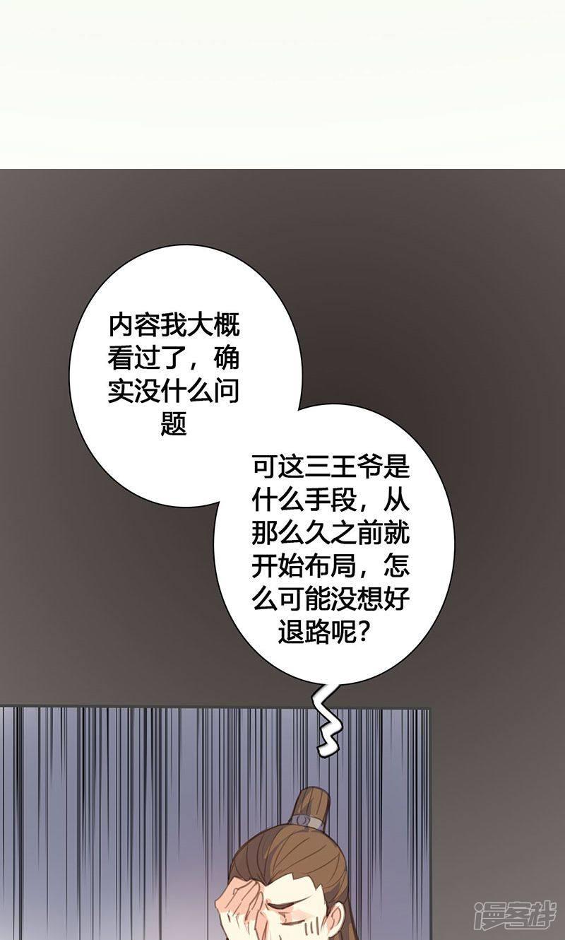 第69话 最后的机会-20