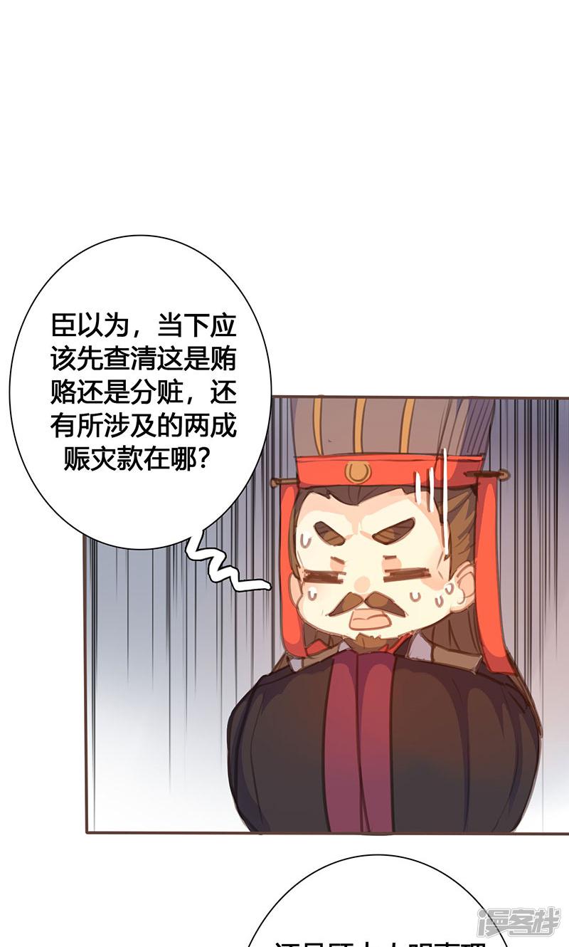 第71话 玉质孔明锁-6