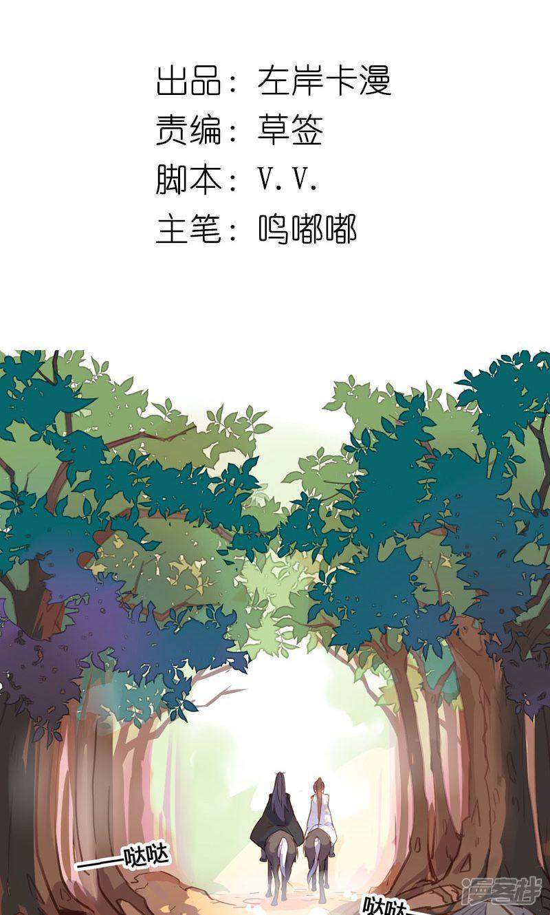 第75话 要和我一起沐浴吗-1