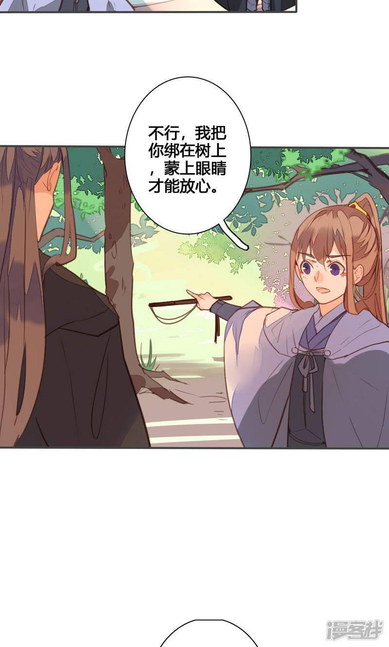 第75话 要和我一起沐浴吗-19