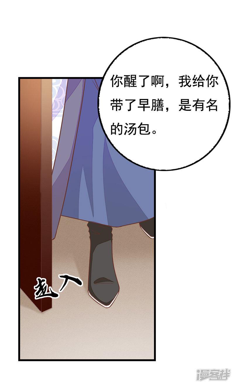 第2季7话 暗算-5