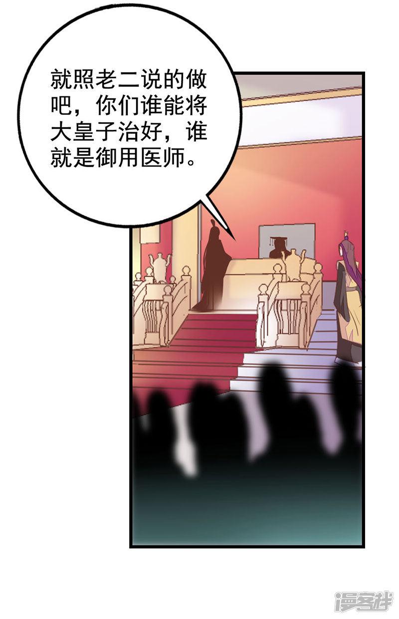 第2季9话 殿试考验-14