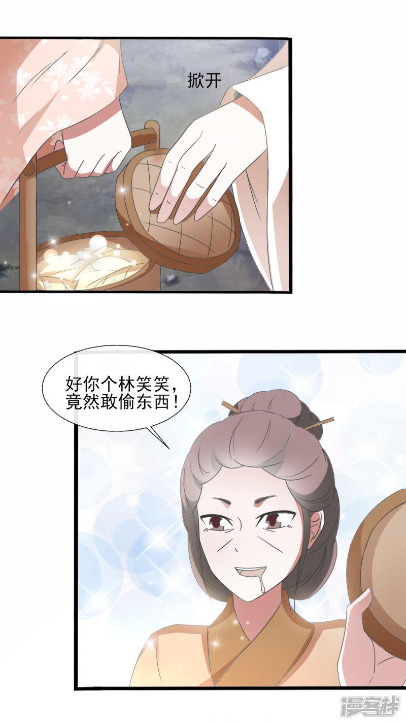 第47话 你的模样好像狗-6