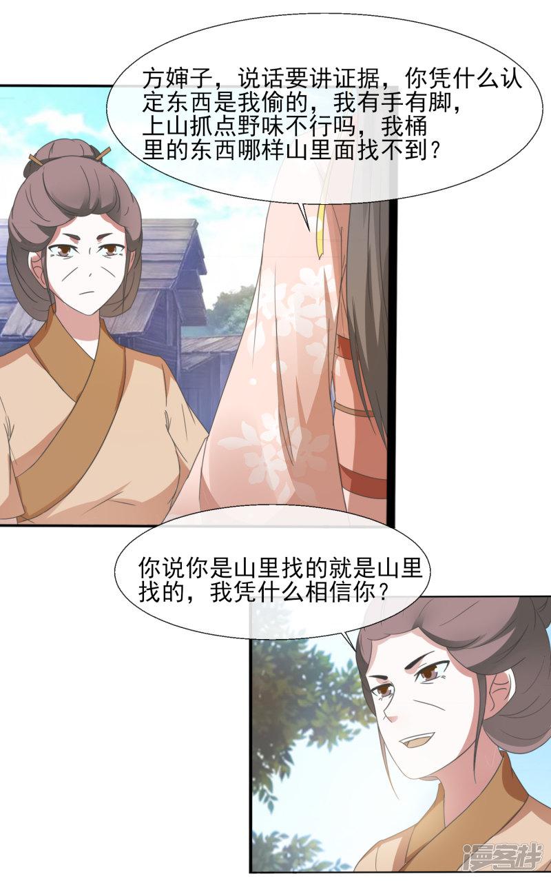 第47话 你的模样好像狗-9