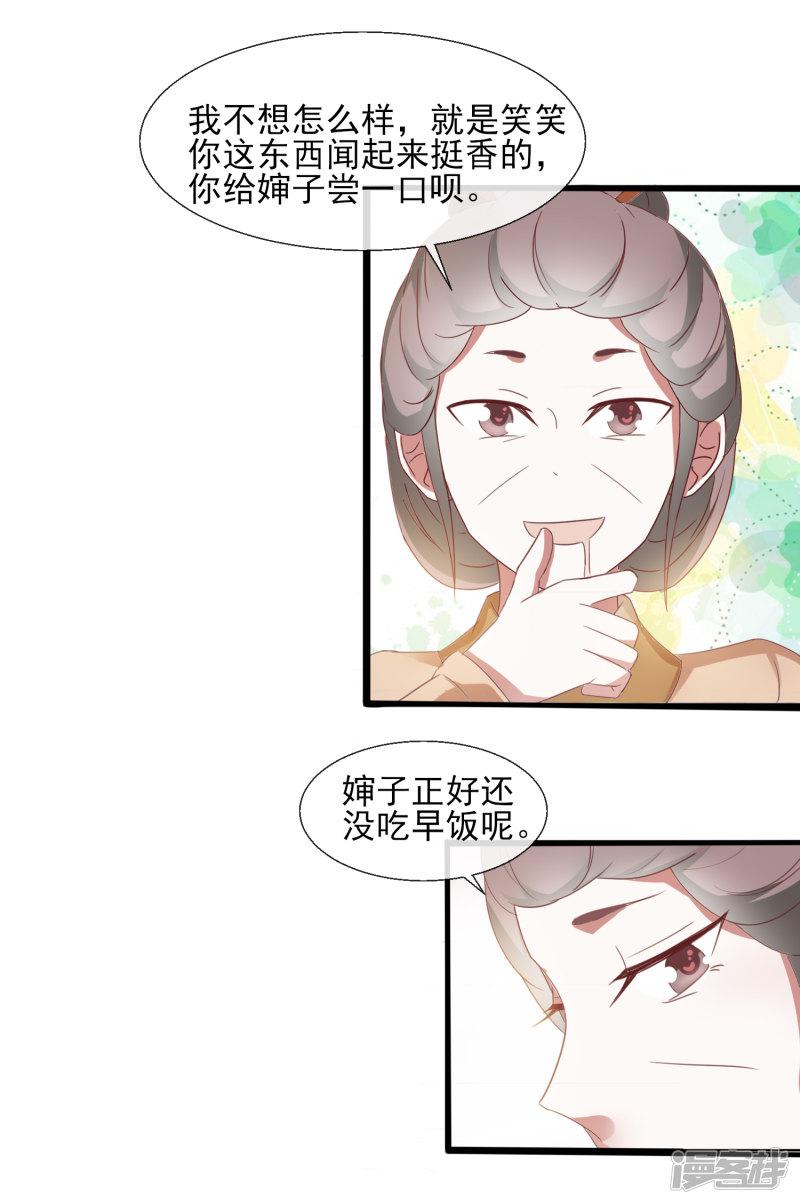 第47话 你的模样好像狗-15